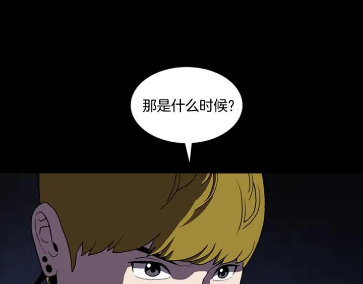 Doom Ch.7 p61