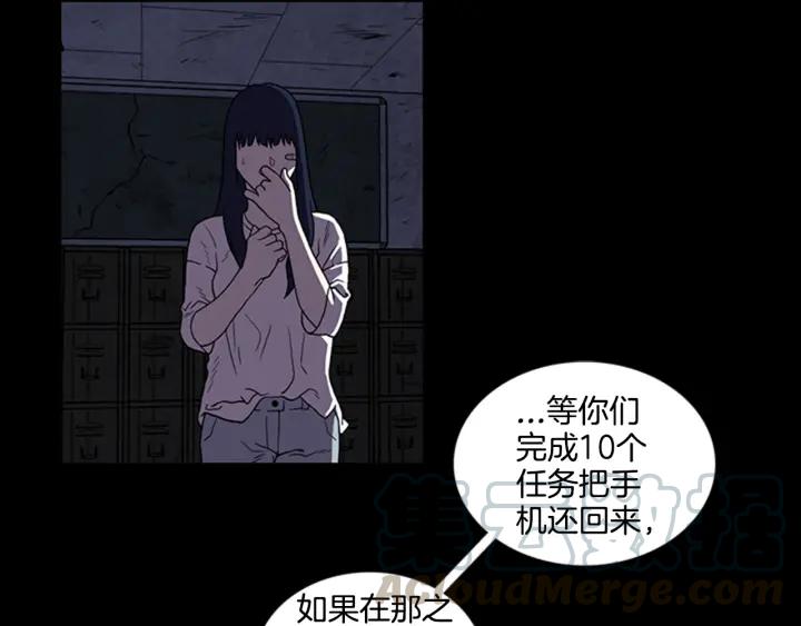 Doom Ch.7 p64