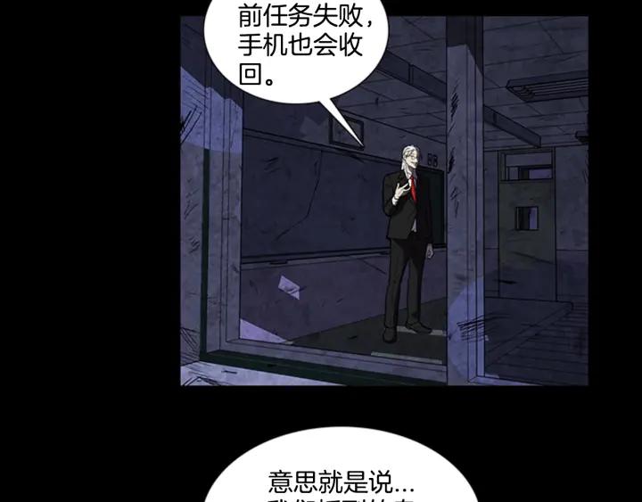 Doom Ch.7 p65