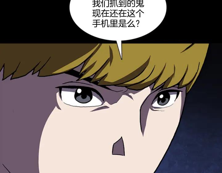 Doom Ch.7 p66