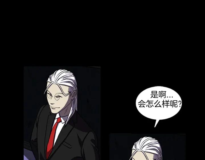 Doom Ch.7 p69