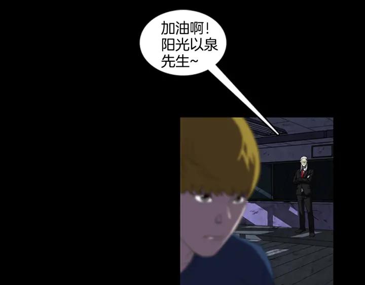 Doom Ch.7 p75