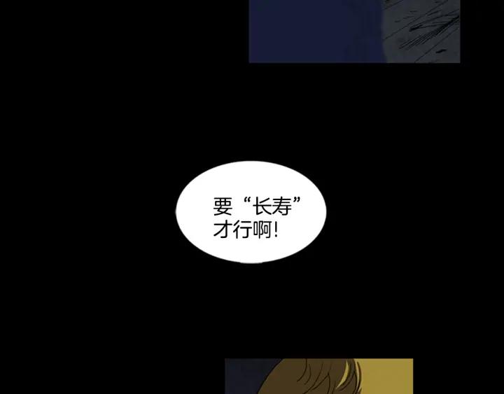Doom Ch.7 p76