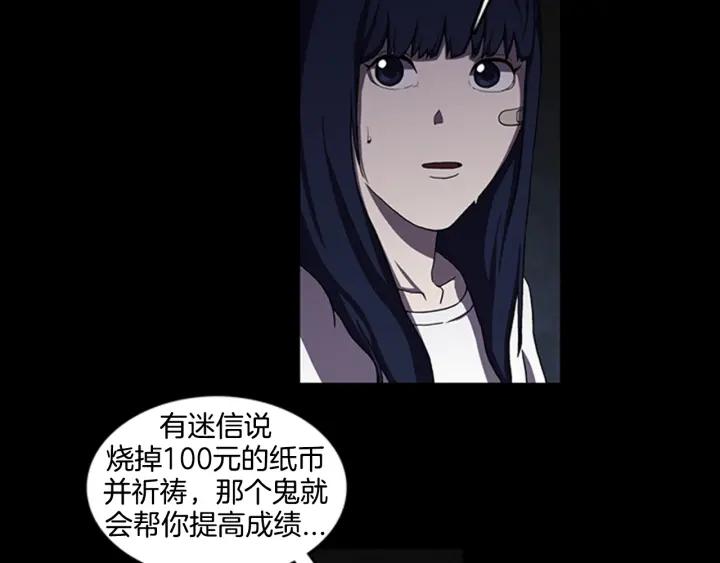 Doom Ch.8 p11