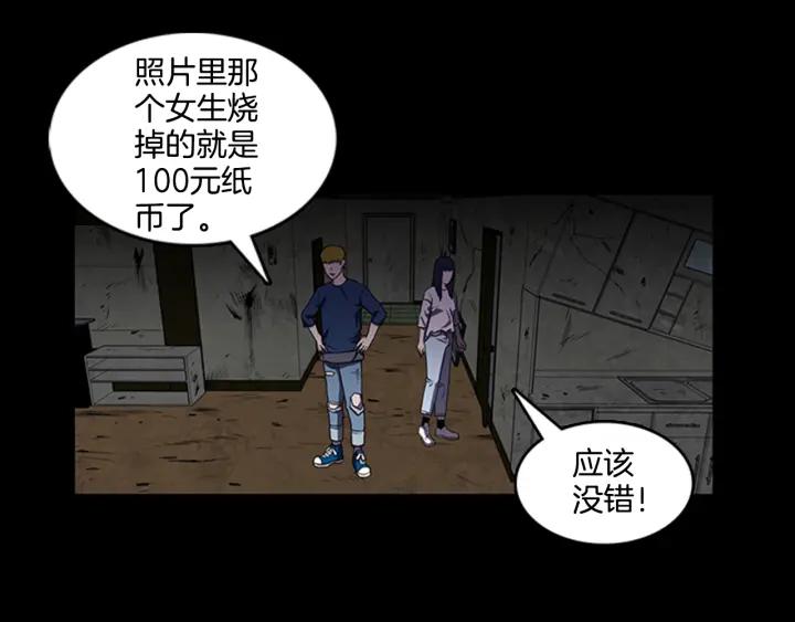 Doom Ch.8 p14