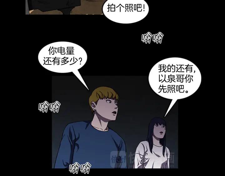 Doom Ch.8 p18