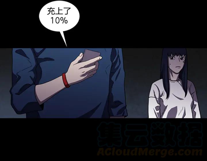Doom Ch.8 p22