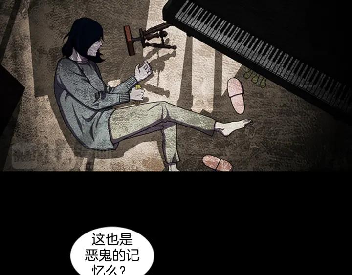 Doom Ch.8 p27