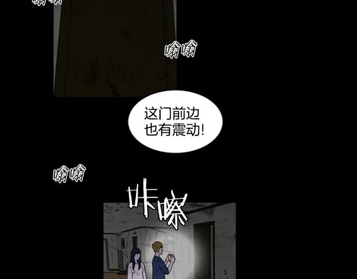 Doom Ch.8 p32