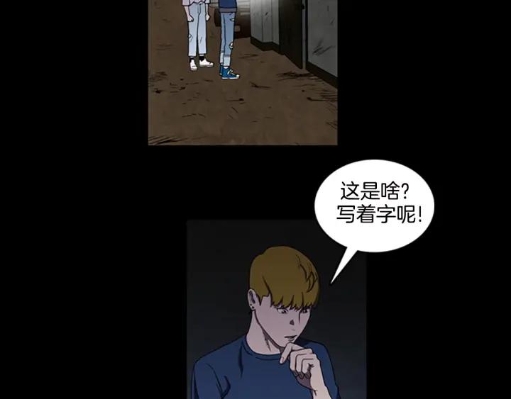 Doom Ch.8 p33