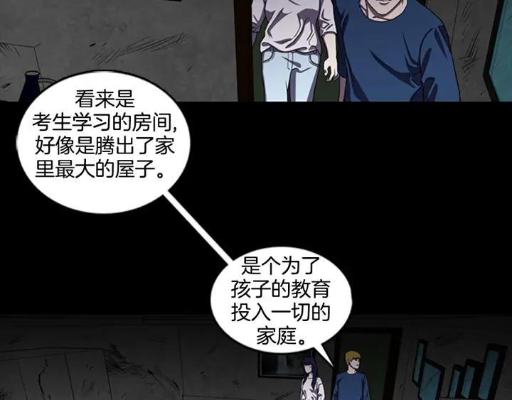 Doom Ch.8 p39