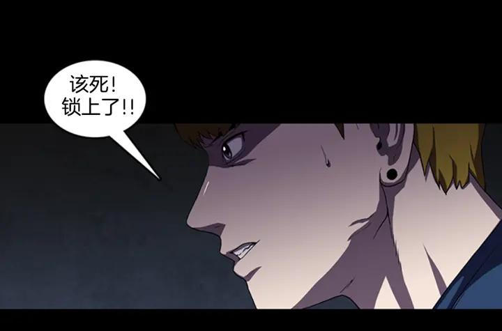 Doom Ch.8 p47