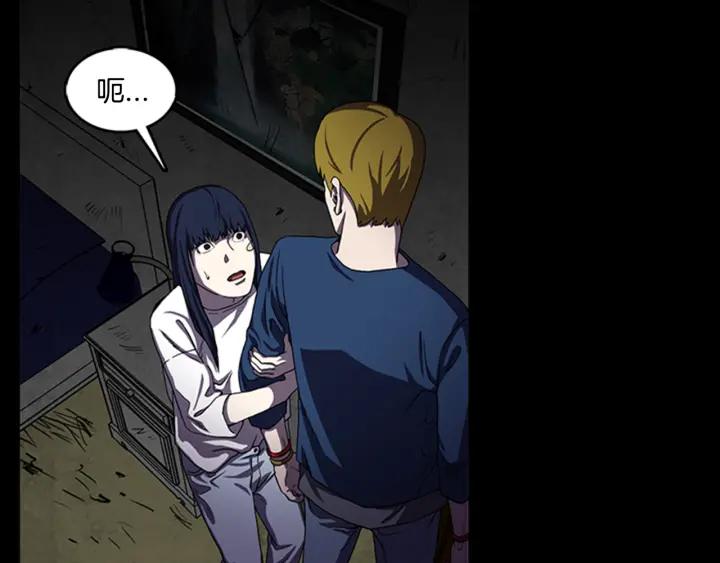 Doom Ch.8 p52