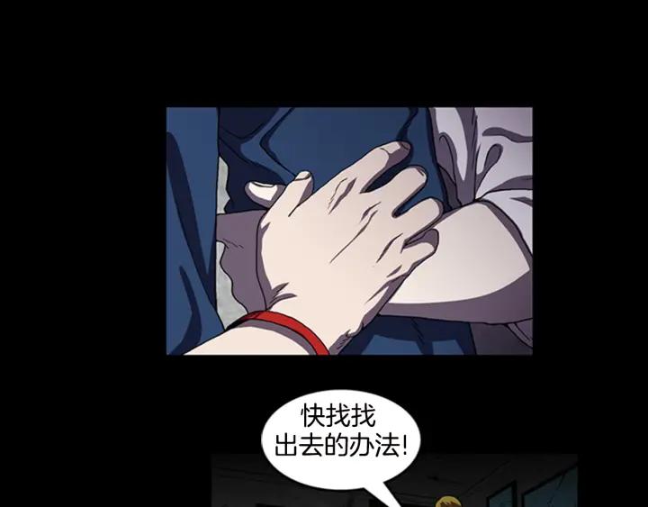 Doom Ch.8 p54