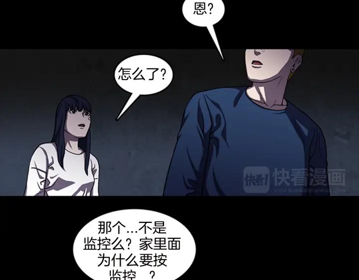 Doom Ch.8 p60