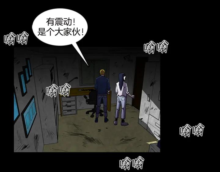 Doom Ch.8 p65