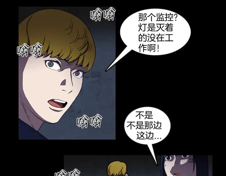 Doom Ch.8 p68