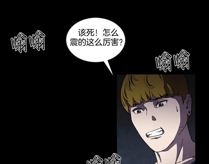 Doom Ch.8 p73