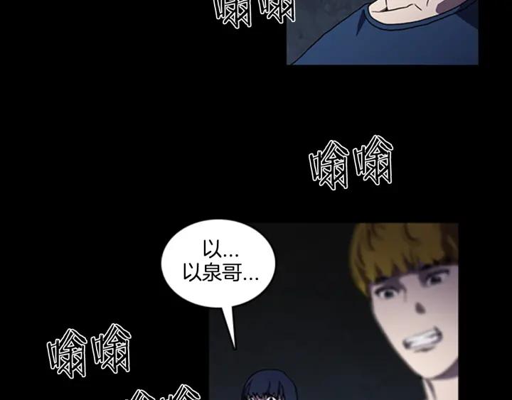Doom Ch.8 p74