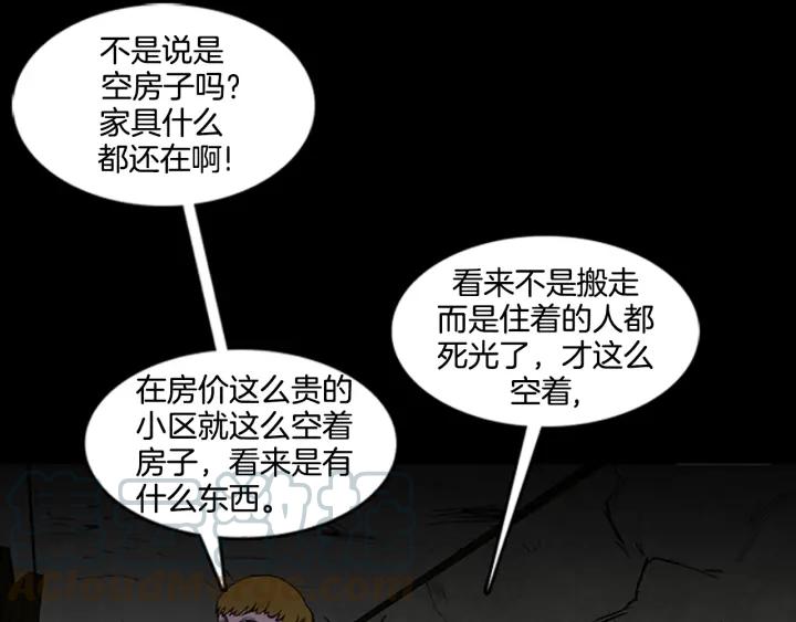 Doom Ch.8 p8