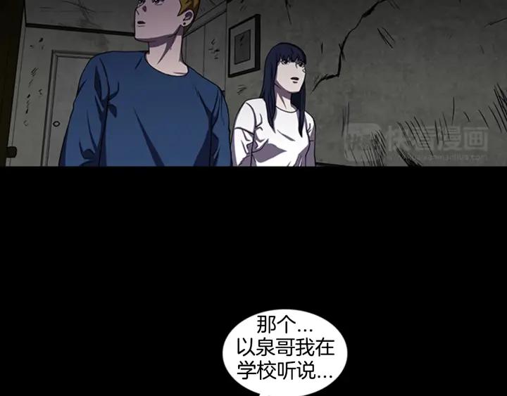 Doom Ch.8 p9