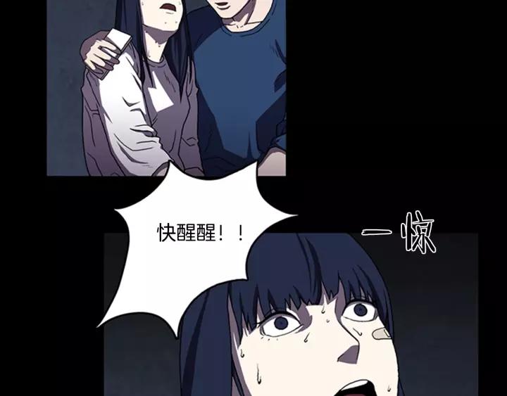 Doom Ch.9 p21