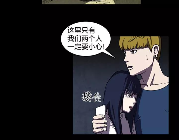 Doom Ch.9 p24