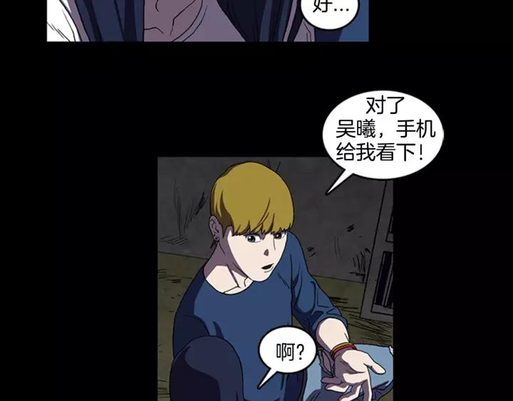 Doom Ch.9 p26