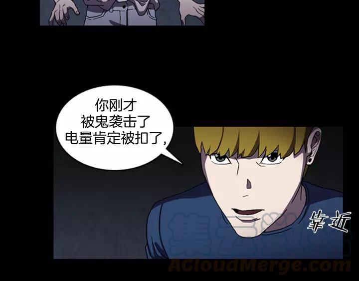 Doom Ch.9 p29