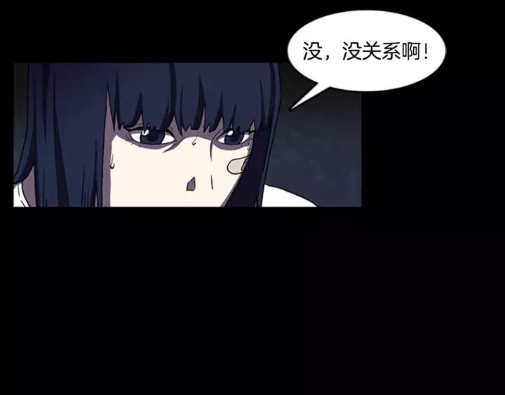 Doom Ch.9 p30