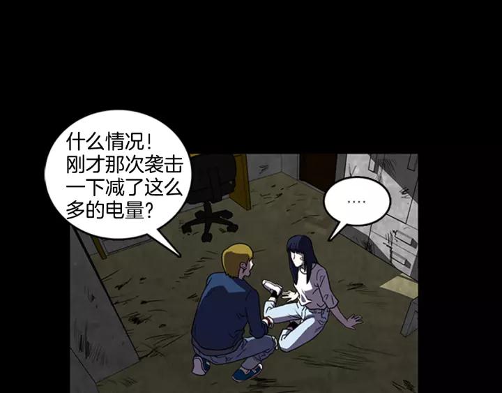 Doom Ch.9 p32