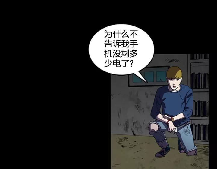 Doom Ch.9 p34