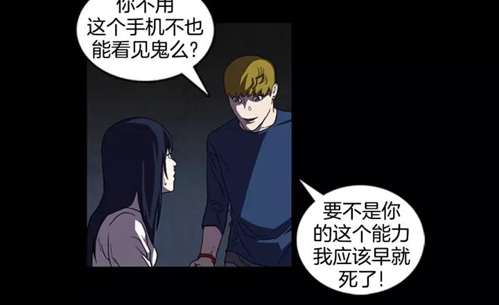 Doom Ch.9 p38