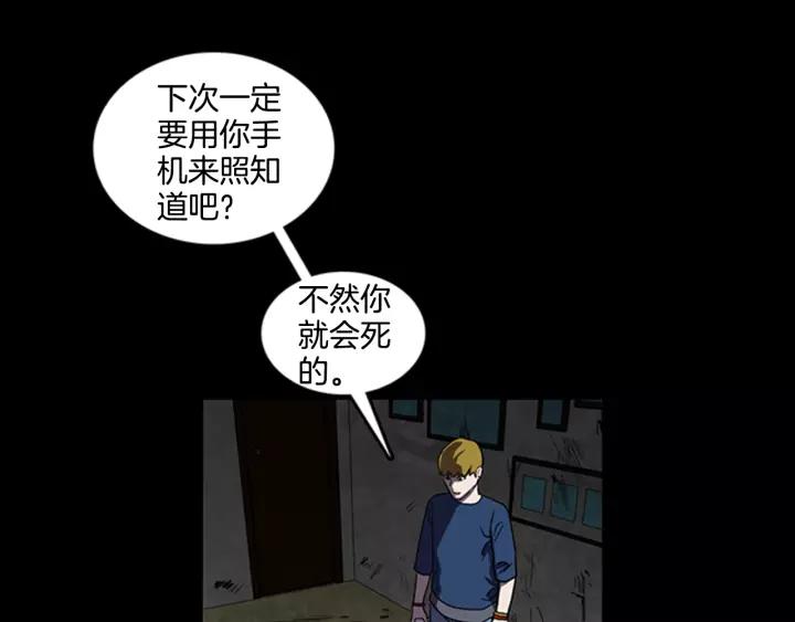 Doom Ch.9 p40