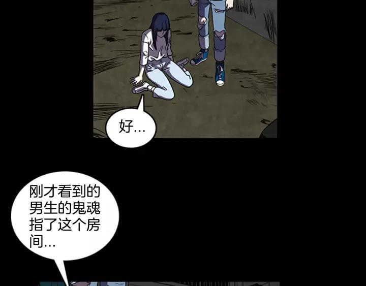 Doom Ch.9 p41