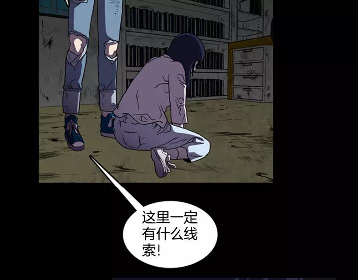 Doom Ch.9 p42