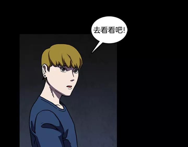 Doom Ch.9 p44