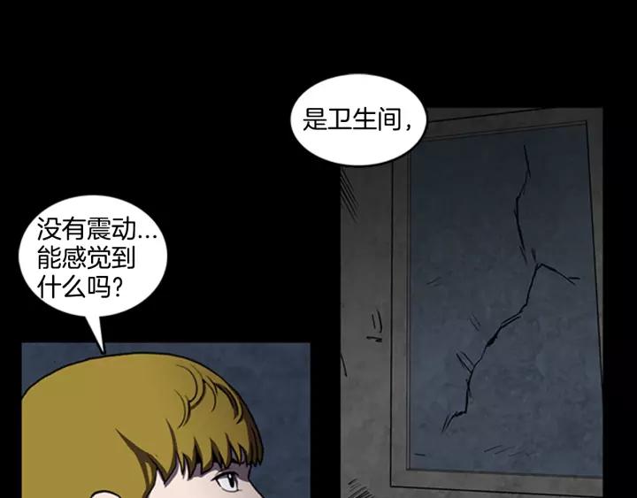 Doom Ch.9 p51
