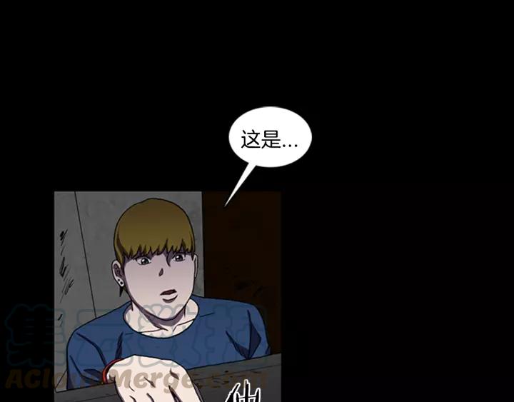 Doom Ch.9 p64