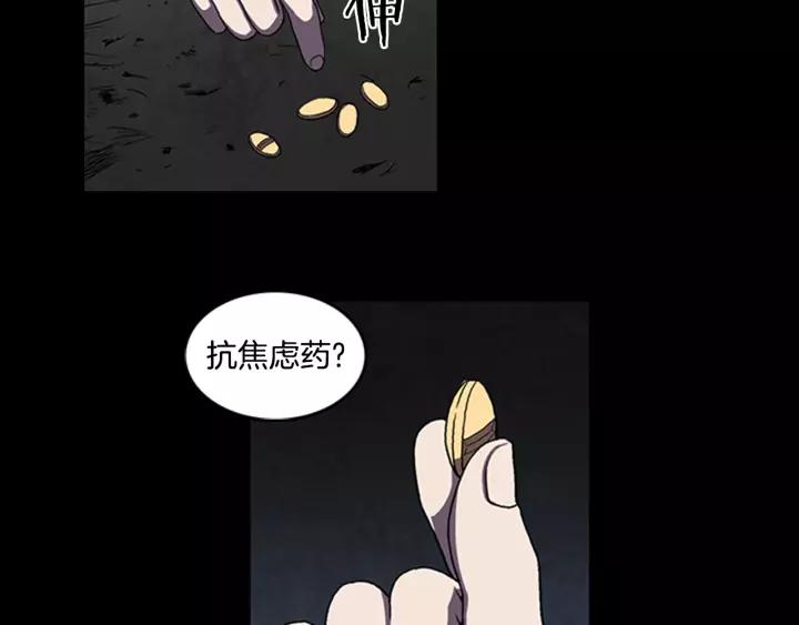 Doom Ch.9 p65