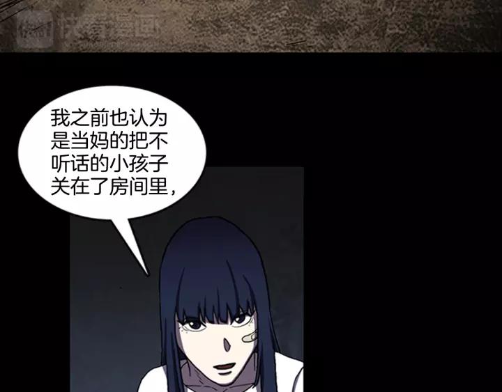 Doom Ch.9 p74