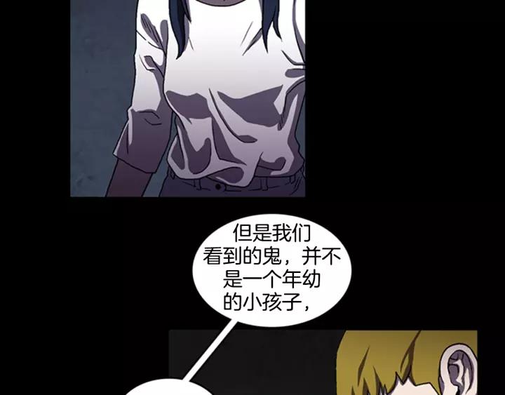 Doom Ch.9 p75