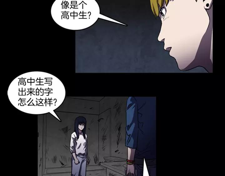 Doom Ch.9 p76