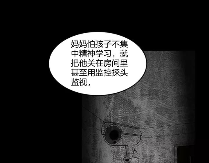 Doom Ch.9 p79