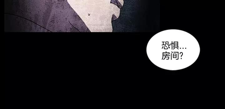Doom Ch.9 p81