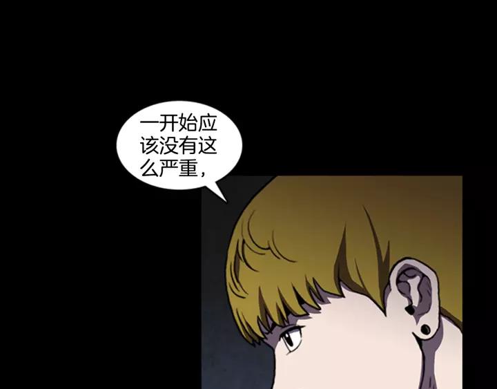 Doom Ch.9 p87