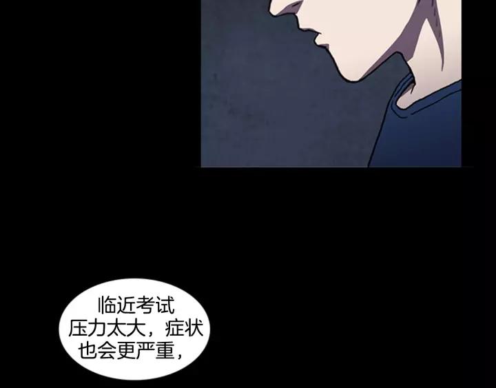 Doom Ch.9 p88