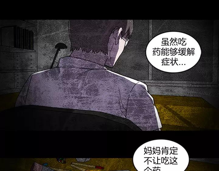 Doom Ch.9 p89