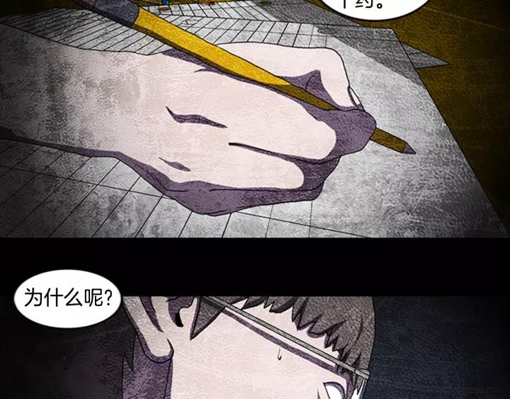 Doom Ch.9 p90