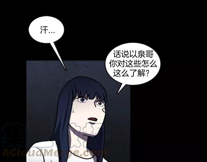 Doom Ch.9 p92